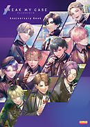 ブレイクマイケース Anniversary Book