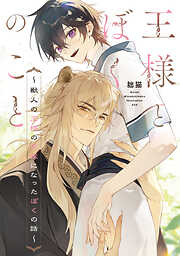 英田サキ DEADLOCK番外編集≪Forever≫ - 英田サキ/高階佑 - BL