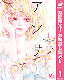 【期間限定　無料お試し版】アンサー 1