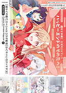 超かぐや姫！ 公式ガイドブック ハッピーエンドのその先へ！