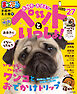 まっぷる 京阪神・名古屋発 お散歩もお泊まりもペットといっしょ！'27