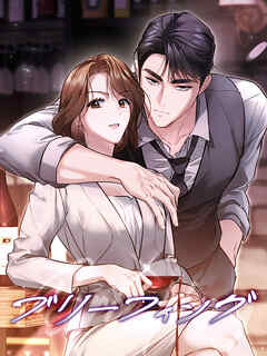 ブリーフィング 第1話【全年齢版・タテヨミ】