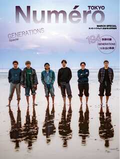 Numero TOKYO（ヌメロ・トウキョウ）増刊 2026年3月号増刊【GENERATIONS表紙バージョン】