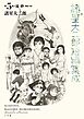 諸星大二郎短編集成 5 流砂