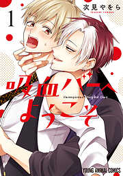 太郎 DON'T ESCAPE！【特典ペーパー付】 - mememe - BL(ボーイズラブ