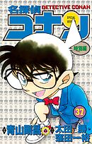 名探偵コナン　特別編 37