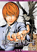ジャンプデジタル画集　デジガ　DEATH NOTE