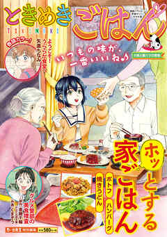 ときめきごはん 大根と豚バラの煮物
