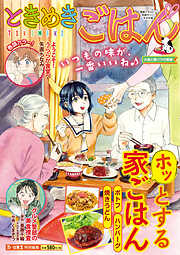 ときめきごはん 大根と豚バラの煮物
