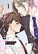 俺にしなよ、せんぱい。(1)