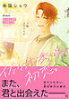 佐々木と宮野　公式同人誌　～もしも佐々木と宮野が社会人で出会ったら～