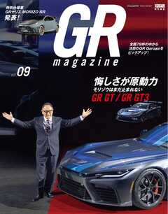 CARトップムック GR-magazine