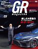 CARトップムック GR-magazine