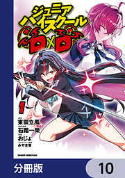 石踏一榮の作品一覧 - 電子書籍・無料漫画ならブックライブ