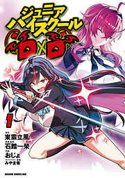 石踏一榮の作品一覧 - 電子書籍・無料漫画ならブックライブ