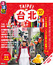 るるぶ台北'27