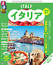 るるぶイタリア'27