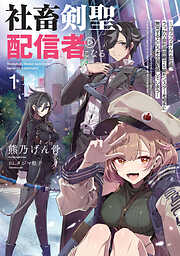 謎の彼女X 謎の小説版 - 植芝理一/佐藤ちはや - ラノベ・無料試し読み