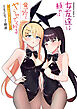 女友達は頼めば意外とヤらせてくれる フルカラーセレクション