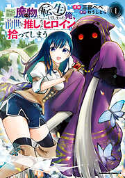 愛妻の裏アカ（8）（最新刊） - MITA/図イツク - 電子書籍・無料漫画
