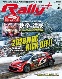 RALLY PLUS 2026 Vol.48