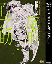 ゴールデンカムイ キャラクターリミックス