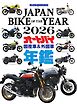 JAPAN BIKE OF THE YEAR 2026 Motor Magazine Mook