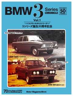 BMW 3 Series CHRONICLE Vol.1 Motor Magazine Mook