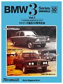BMW 3 Series CHRONICLE Vol.1