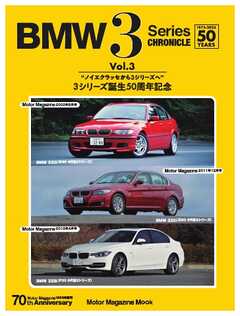 BMW 3 Series CHRONICLE Vol.3