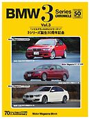 BMW 3 Series CHRONICLE Vol.3