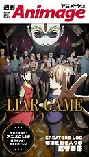 週刊アニメージュ 2026年4月24日号