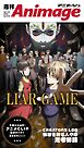 週刊アニメージュ 2026年4月24日号
