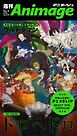 週刊アニメージュ 2026年5月15日号