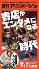 週刊アニメージュ 2026年8月28日号