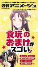 週刊アニメージュ 2026年9月4日号