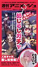 週刊アニメージュ 2026年10月9日・16日合併号