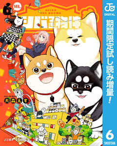 【期間限定　試し読み増量版】シバつき物件