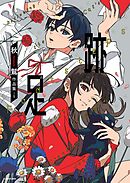 足跡　秋鷲作品集