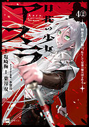 【単話版】月花の少女アスラ ～極悪非道の傭兵、転生して最強の傭兵団を作る～　第4話（2）