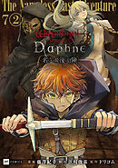 【単話版】Wizardry Variants Daphne ～名もなき最後の冒険～　第7話（2）