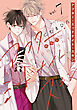 アフター・ミッドナイト・スキン【小冊子vol.4付特装版】【ブックライブ・ブッコミ限定おまけ付き】　7巻