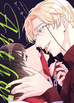 Arthur：アーサー【タテヨミ】（９３）