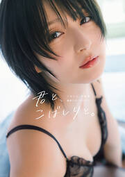 Bikiniing12 STARDOM VISUAL BOOK - スターダム - 電子書籍・無料漫画