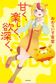 カレンの台所 - 滝沢カレン - 電子書籍・無料漫画ならブックライブ