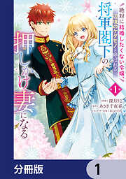 タイムリミット!新菜(ニーナ) 1 - 聖鈴子 - 電子書籍・無料漫画なら