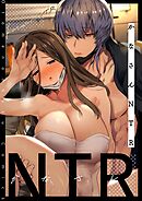 かなさんNTR～裏垢男子による裏垢人妻メス堕ち調教～（分冊版）【第2話】