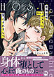 歌舞伎町No.1ホストに落とされまして【単行本版】【電子限定特典付き】