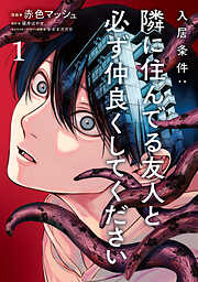 蝶か犯か ～極道様 溢れて溢れて泣かせたい～（1） - 鳥海ペドロ