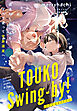 TOUKO Swing-by!